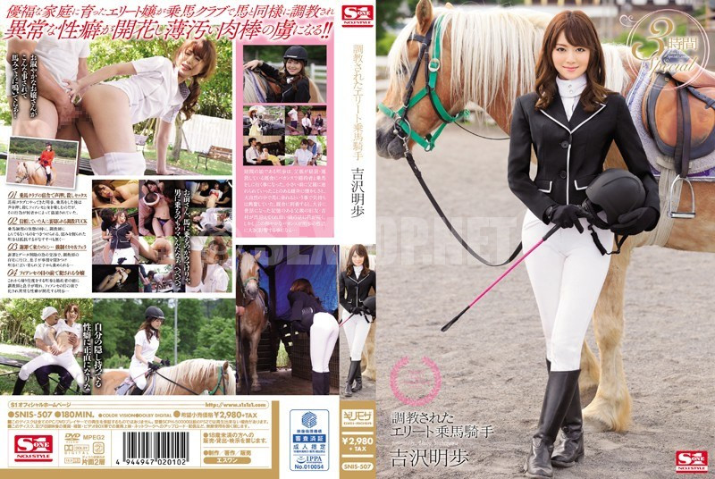 SNIS-507 Akiho Yoshizawa Elite Riding Jockey
